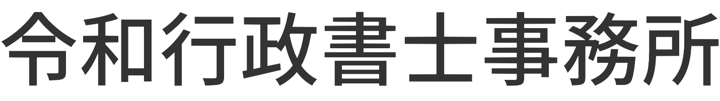 長崎市の離婚協議書・公正証書作成サポート