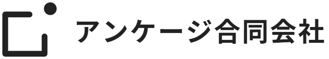 アンケージ合同会社